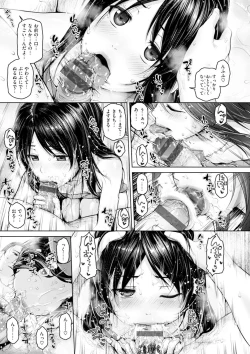 Page 208 of Gekka Bijin