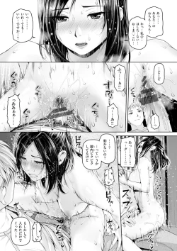 Page 66 of Gekka Bijin