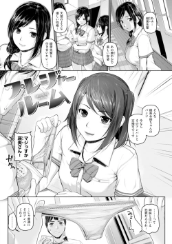 Page 74 of Gekka Bijin