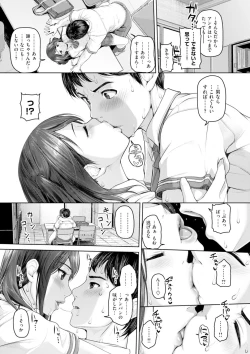 Page 78 of Gekka Bijin