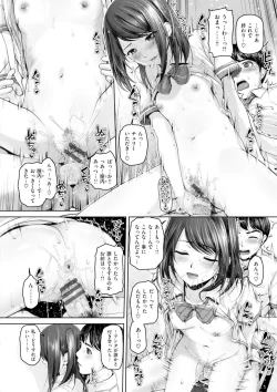 Page 85 of Gekka Bijin