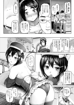 Page 95 of Gekka Bijin