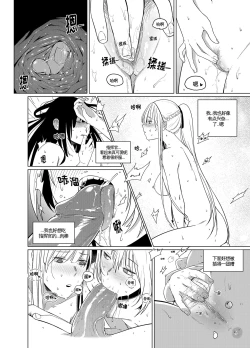 Page 12 of Kalina's Secret Store Part 2