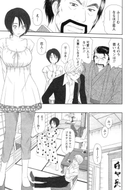 Page 115 of Kazamidori Triangle Vol.4