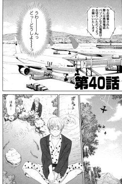 Page 128 of Kazamidori Triangle Vol.4