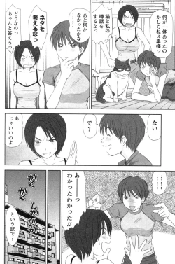 Page 174 of Kazamidori Triangle Vol.4