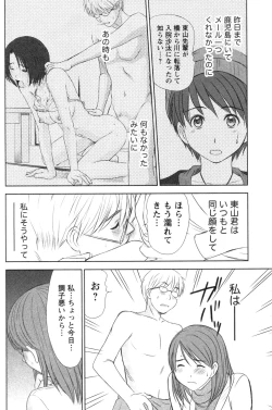 Page 182 of Kazamidori Triangle Vol.4