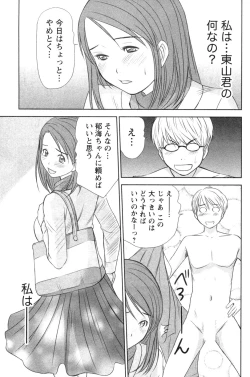 Page 183 of Kazamidori Triangle Vol.4