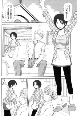 Page 192 of Kazamidori Triangle Vol.4