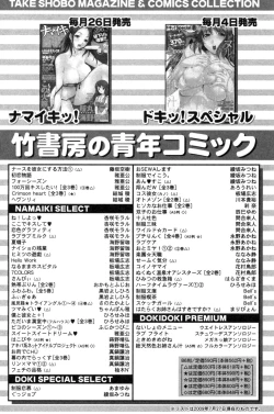 Page 210 of Kazamidori Triangle Vol.4