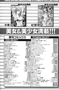 Page 211 of Kazamidori Triangle Vol.4