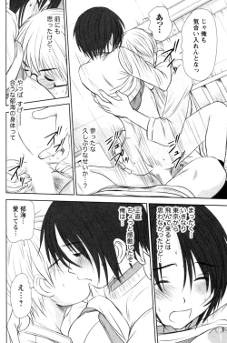 Page 42 of Kazamidori Triangle Vol.4