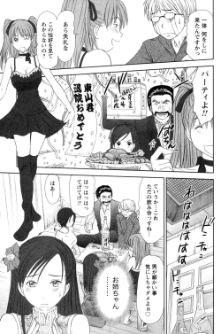 Page 59 of Kazamidori Triangle Vol.4