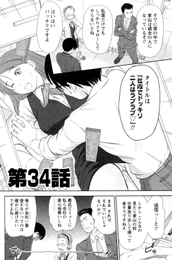 Page 8 of Kazamidori Triangle Vol.4