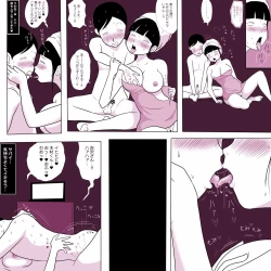 Page 30 of Gakkou no InChara Joshi 5