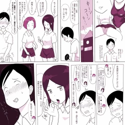 Page 4 of Gakkou no InChara Joshi 5