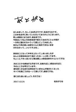 Page 23 of Sekinin Totte! Suzuya Onee-chan!