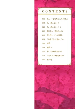 Page 2 of Nee, ima Watashitachi ni nin Kiridayo