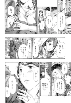 Page 52 of Nee, ima Watashitachi ni nin Kiridayo