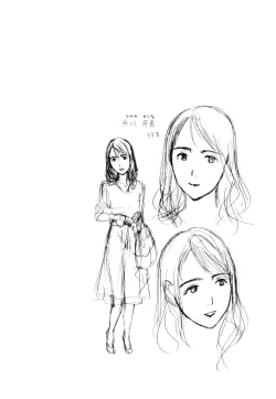 Page 88 of Nee, ima Watashitachi ni nin Kiridayo