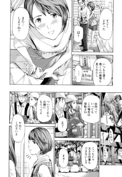 Page 94 of Nee, ima Watashitachi ni nin Kiridayo