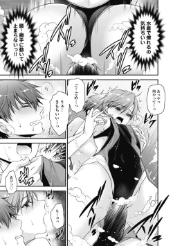 Page 126 of Are ga Haete Re: Start! 1