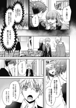 Page 142 of Are ga Haete Re: Start! 1