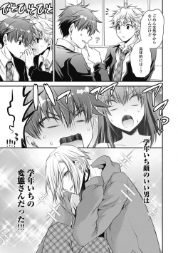 Page 144 of Are ga Haete Re: Start! 1