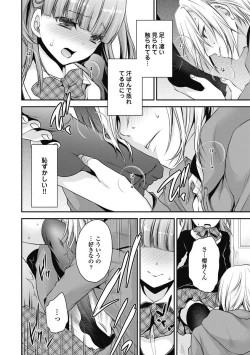 Page 151 of Are ga Haete Re: Start! 1