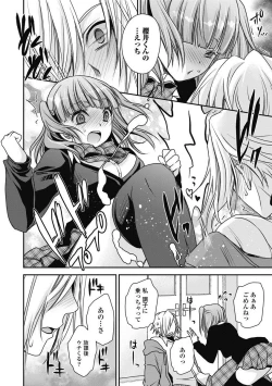 Page 155 of Are ga Haete Re: Start! 1