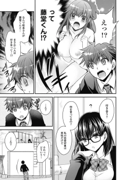 Page 158 of Are ga Haete Re: Start! 1