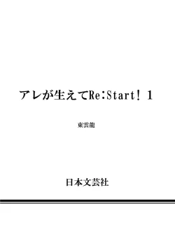 Page 162 of Are ga Haete Re: Start! 1