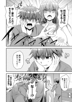 Page 17 of Are ga Haete Re: Start! 1