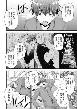 Page 41 of Are ga Haete Re: Start! 1