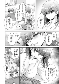 Page 43 of Are ga Haete Re: Start! 1