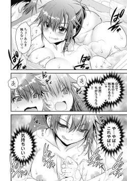 Page 51 of Are ga Haete Re: Start! 1