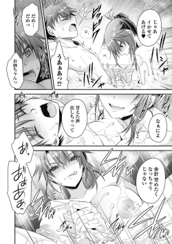 Page 53 of Are ga Haete Re: Start! 1