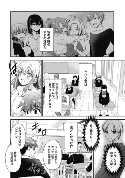 Page 63 of Are ga Haete Re: Start! 1