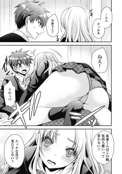 Page 72 of Are ga Haete Re: Start! 1