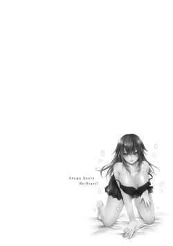 Page 83 of Are ga Haete Re: Start! 1