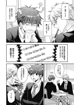 Page 87 of Are ga Haete Re: Start! 1