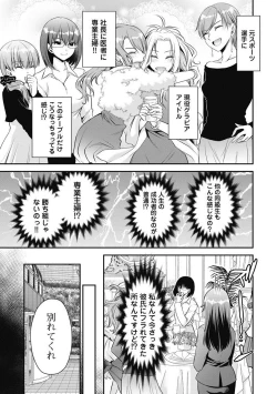 Page 8 of Are ga Haete Re: Start! 1