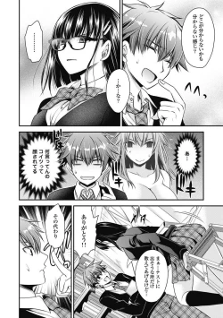 Page 93 of Are ga Haete Re: Start! 1