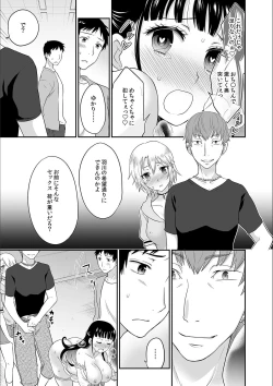 Page 21 of Kare to no Sex ja Ikenai kara… Atashi no Koko ni Irete Hoshii no... Ch. 6