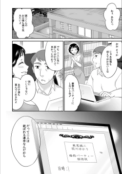 Page 26 of Kare to no Sex ja Ikenai kara… Atashi no Koko ni Irete Hoshii no... Ch. 6