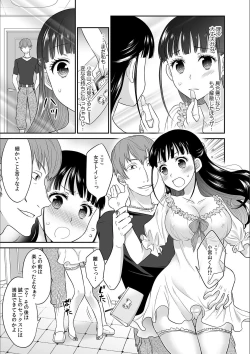 Page 7 of Kare to no Sex ja Ikenai kara… Atashi no Koko ni Irete Hoshii no... Ch. 6