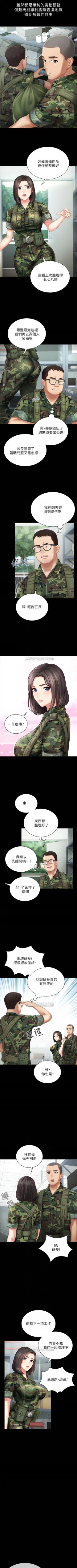 Page 55 of （周6）妹妹的义务 1-11 中文翻译（更新中）