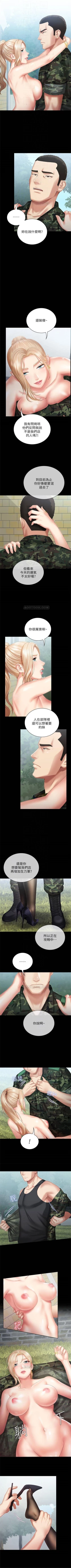 Page 81 of （周6）妹妹的义务 1-11 中文翻译（更新中）