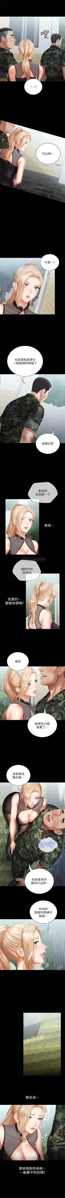 Page 85 of （周6）妹妹的义务 1-11 中文翻译（更新中）