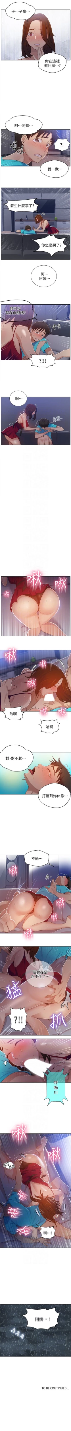 Page 126 of （周6）秘密教学  1-32 中文翻译 （更新中）